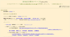 Desktop Screenshot of nibcsr.miyakyo-u.ac.jp