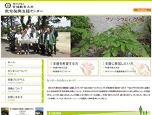 Tablet Screenshot of fukkou.miyakyo-u.ac.jp