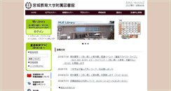 Desktop Screenshot of library.miyakyo-u.ac.jp