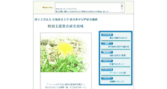 Desktop Screenshot of mue-snerc.miyakyo-u.ac.jp