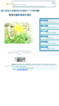 Mobile Screenshot of mue-snerc.miyakyo-u.ac.jp