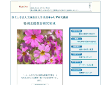Tablet Screenshot of mue-snerc.miyakyo-u.ac.jp