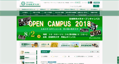 Desktop Screenshot of kesennuma.miyakyo-u.ac.jp