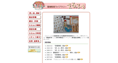Desktop Screenshot of elfe.miyakyo-u.ac.jp
