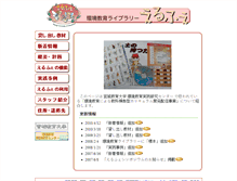 Tablet Screenshot of elfe.miyakyo-u.ac.jp