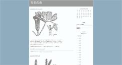 Desktop Screenshot of aobayama.miyakyo-u.ac.jp