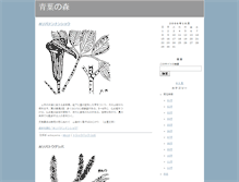 Tablet Screenshot of aobayama.miyakyo-u.ac.jp